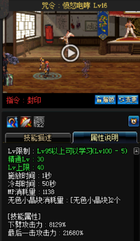 《DNF》國服9月24日女法師技能改版介紹