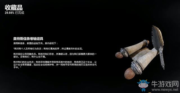 《戰(zhàn)爭機器5》第1幕，第4章：風云變色（3）流程攻略