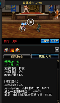 《DNF》國服9月24日男圣職技能改版介紹