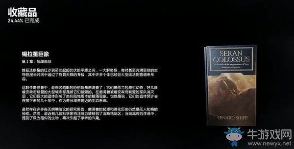《戰(zhàn)爭機(jī)器5》第1幕，第3章：這就是戰(zhàn)爭（3）流程攻略