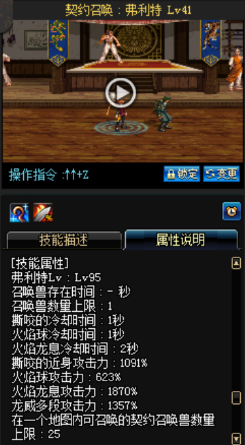 《DNF》國服9月24日女法師技能改版介紹
