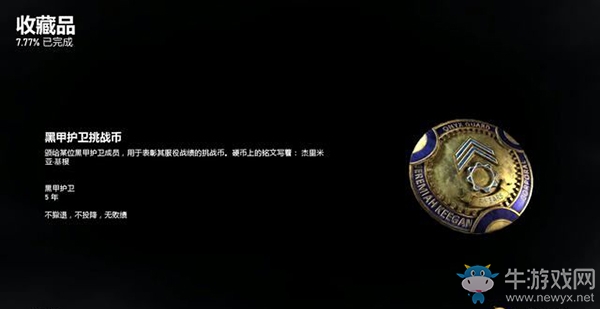 《戰(zhàn)爭(zhēng)機(jī)器5》第1幕，第1章：黑暗中的槍響（1）流程攻略
