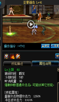 《DNF》國服9月24日男圣職技能改版介紹