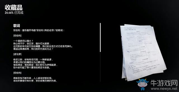 《戰(zhàn)爭機器5》第1幕，第4章：風云變色（3）流程攻略
