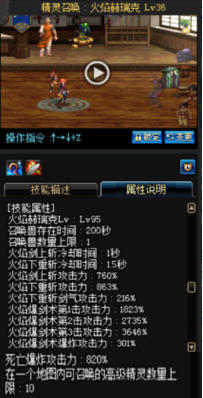 《DNF》國服9月24日女法師技能改版介紹