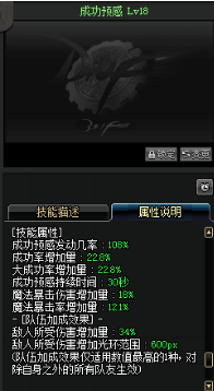 《DNF》國服9月24日女法師技能改版介紹