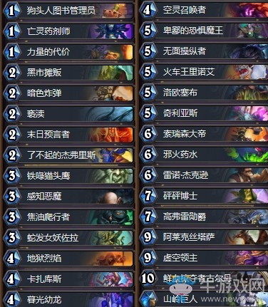 《爐石傳說》奧丹姆奇兵狂野斬殺流宇宙術卡組推薦