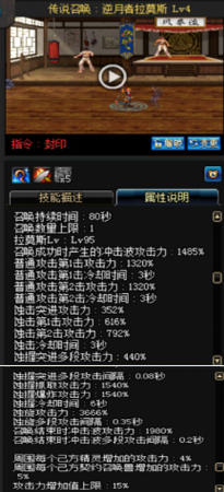 《DNF》國服9月24日女法師技能改版介紹