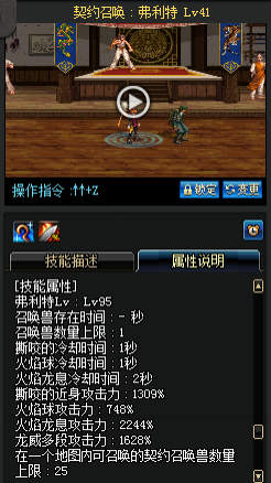 《DNF》國服9月24日女法師技能改版介紹