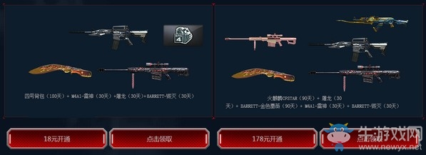 《CF》10.1在線風暴活動