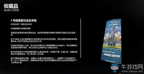 《戰(zhàn)爭(zhēng)機(jī)器5》第1幕，第4章：風(fēng)云變色（2）流程攻略