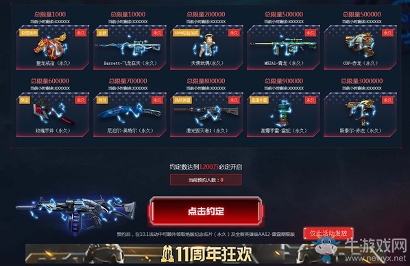 《CF》10.1在線風暴活動