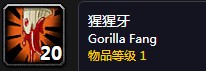 《魔獸世界懷舊服》荊棘谷熱疫任務(wù)攻略