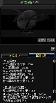 《DNF》國服9月24日女法師技能改版介紹