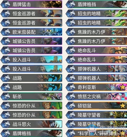 《爐石傳說》奧丹姆奇兵嘲諷防戰(zhàn)卡組推薦