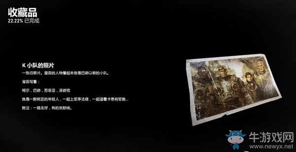 《戰(zhàn)爭機(jī)器5》第1幕，第2章：外交手腕（1）流程攻略