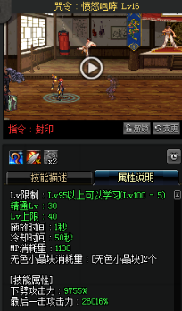 《DNF》國服9月24日女法師技能改版介紹