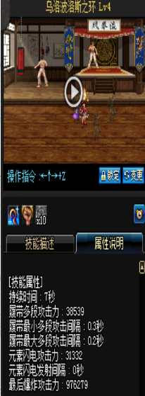 《DNF》國服9月24日女法師技能改版介紹