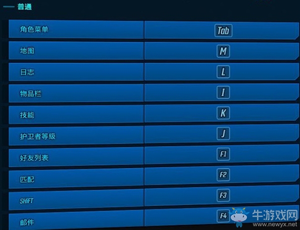 《無主之地3》按鍵操作