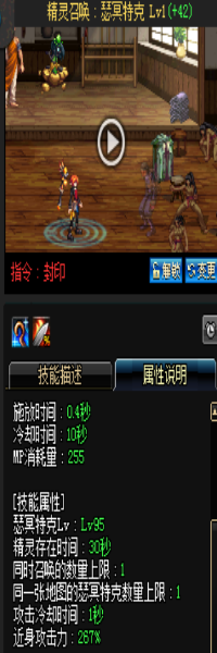 《DNF》國服9月24日女法師技能改版介紹