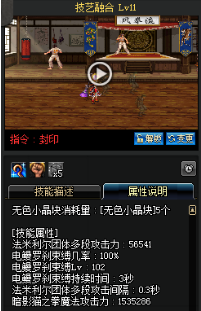 《DNF》國服9月24日女法師技能改版介紹