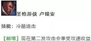《云頂之弈》9.18版本六劍四槍陣容玩法推薦