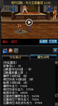 《DNF》國服9月24日女法師技能改版介紹