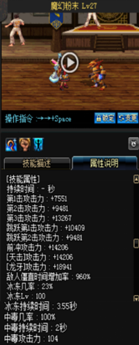 《DNF》國服9月24日女法師技能改版介紹