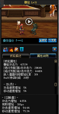 《DNF》國服9月24日女法師技能改版介紹