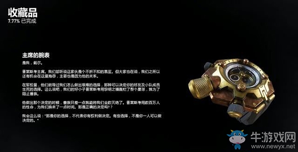 《戰(zhàn)爭(zhēng)機(jī)器5》第1幕，第1章：黑暗中的槍響（3）流程攻略