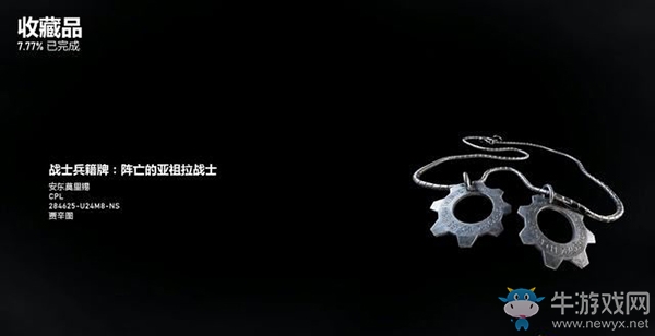 《戰(zhàn)爭(zhēng)機(jī)器5》第1幕，第1章：黑暗中的槍響（3）流程攻略