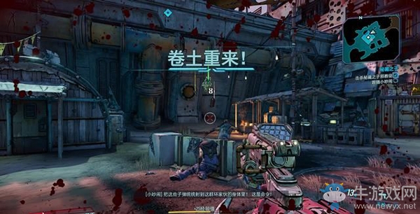 《無主之地3》第一章：秘藏之子（2）劇情流程
