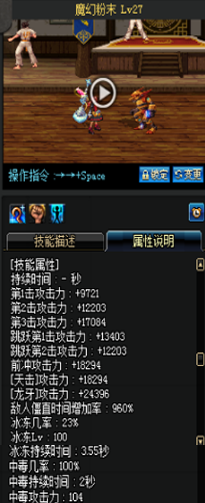 《DNF》國服9月24日女法師技能改版介紹