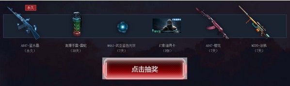 《CF》10.1在線風暴活動