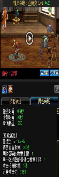 《DNF》國服9月24日女法師技能改版介紹