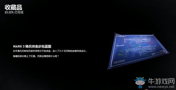 《戰(zhàn)爭機(jī)器5》第1幕，第2章：外交手腕（1）流程攻略