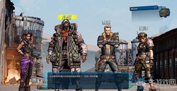 《無主之地3》職業解析