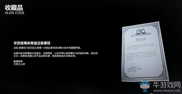 《戰(zhàn)爭(zhēng)機(jī)器5》第1幕，第2章：外交手腕（2）流程攻略
