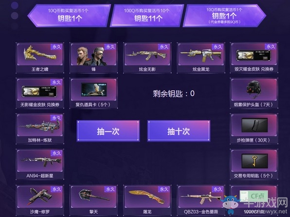 《CF》9月直播抽抽樂活動(dòng)