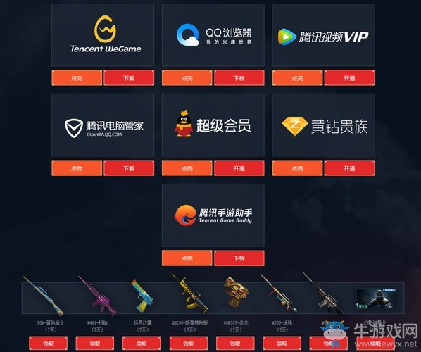 《CF》10.1在線風暴活動
