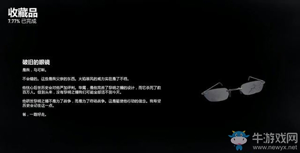 《戰(zhàn)爭(zhēng)機(jī)器5》第1幕，第1章：黑暗中的槍響（1）流程攻略