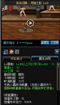 《DNF》國服9月24日女法師技能改版介紹