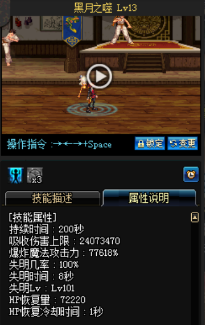 《DNF》國服9月24日女法師技能改版介紹