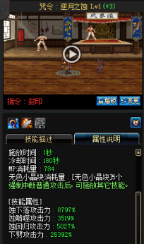 《DNF》國服9月24日女法師技能改版介紹