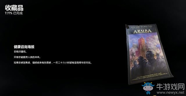 《戰(zhàn)爭(zhēng)機(jī)器5》第1幕，第1章：黑暗中的槍響（1）流程攻略