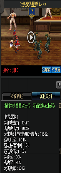 《DNF》國服9月24日女法師技能改版介紹
