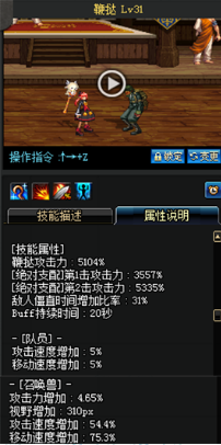 《DNF》國服9月24日女法師技能改版介紹
