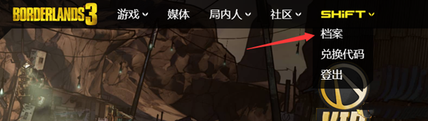 《無主之地3》金鑰匙兌換碼介紹