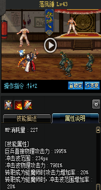 《DNF》國服9月24日男圣職技能改版介紹