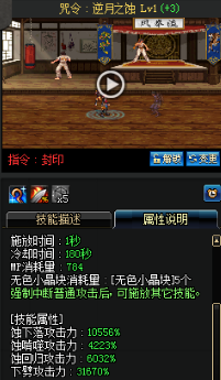 《DNF》國服9月24日女法師技能改版介紹